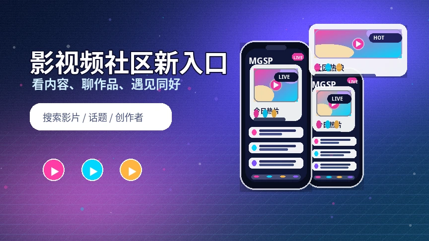蘑菇视频品牌中心形象